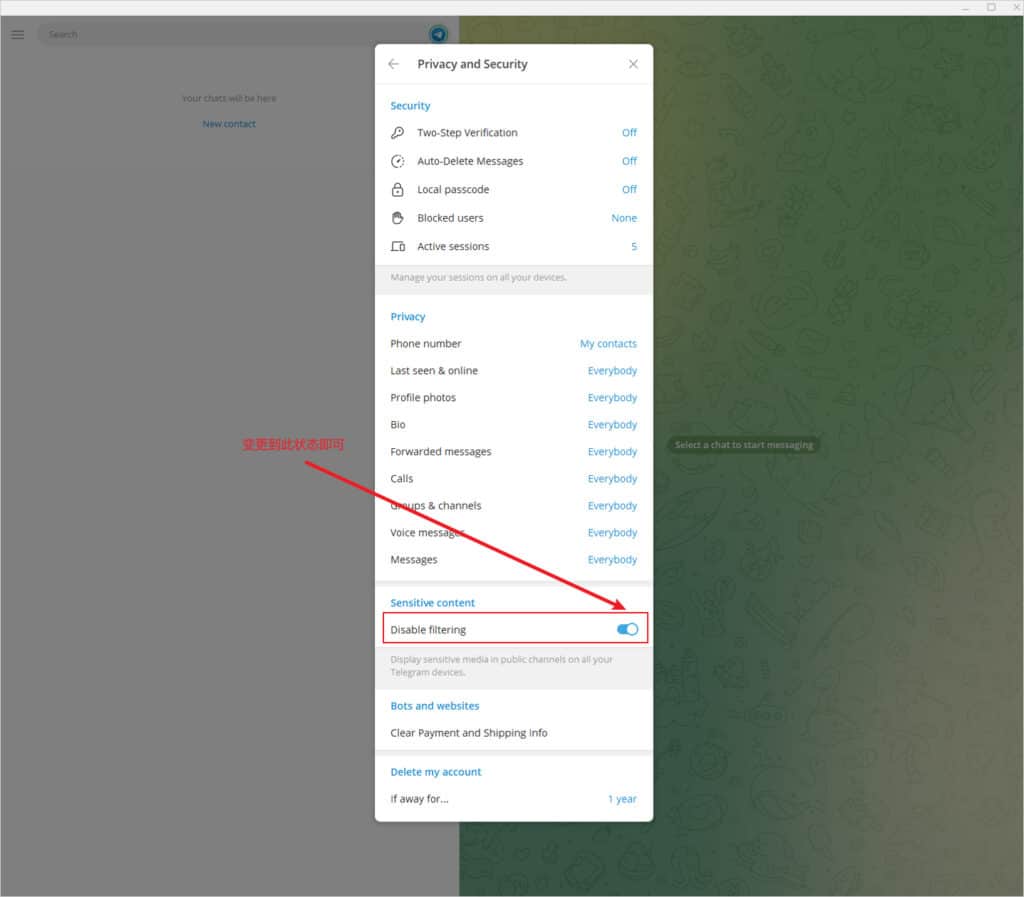 Telegram 电脑版停用内容过滤 Telegram 电脑版停用内容过滤